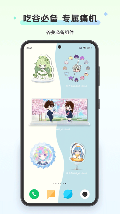 组件岛APP截图2