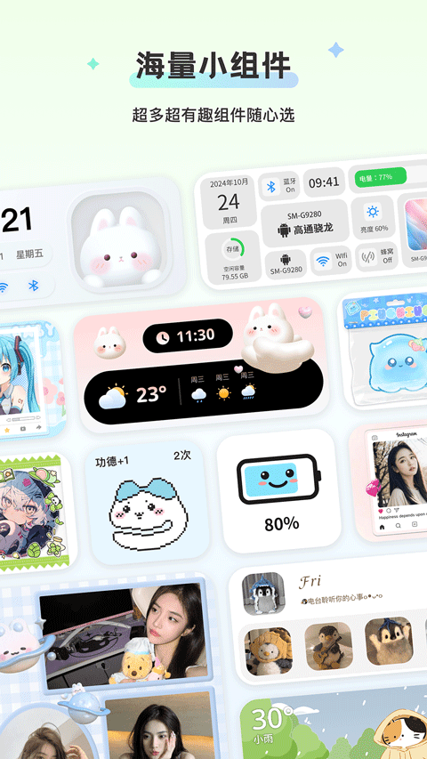 组件岛APP截图4