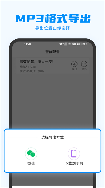指尖配音截图4