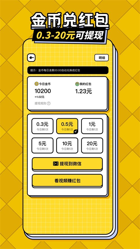 我答题特牛APP截图4