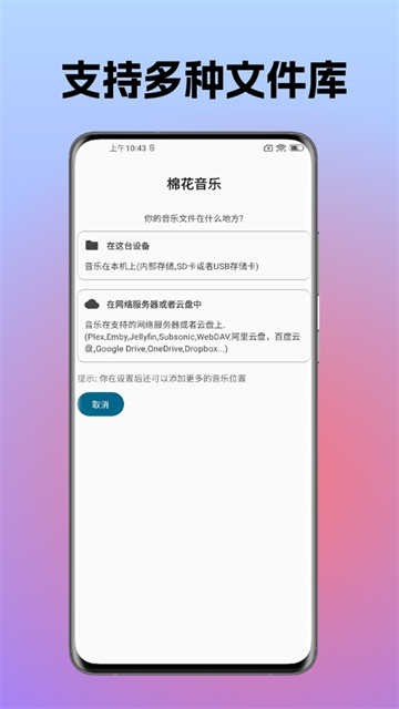 棉花音乐截图5