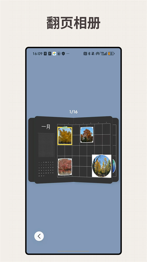 LiveNote翻页笔记APP1