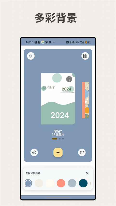 LiveNote翻页笔记APP2