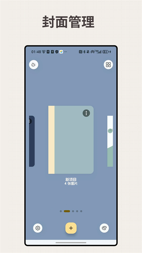LiveNote翻页笔记APP4