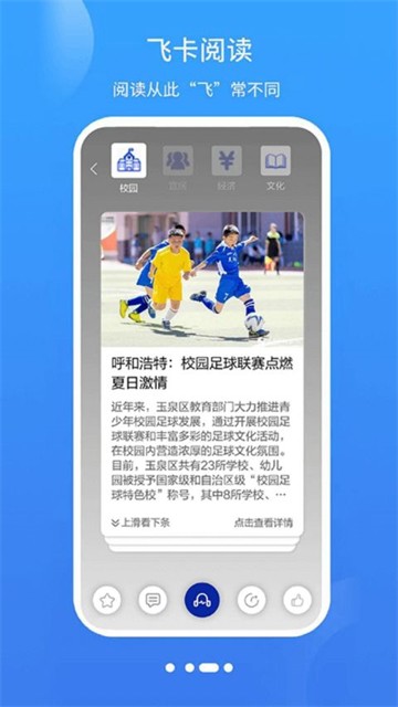 青橙融媒app截图4