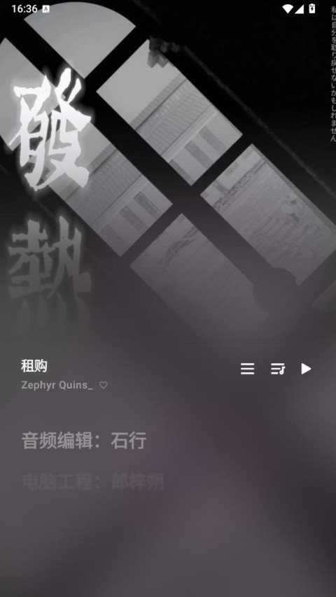 瓜子音乐截图4