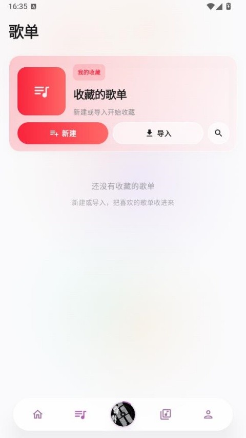瓜子音乐截图2