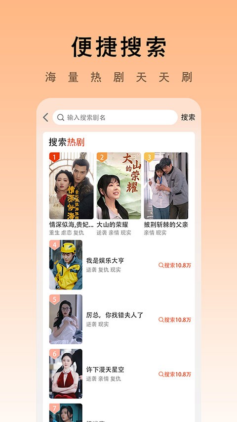 海看剧场app截图5