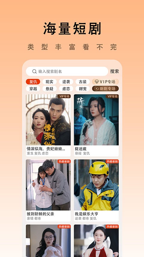 海看剧场app截图2