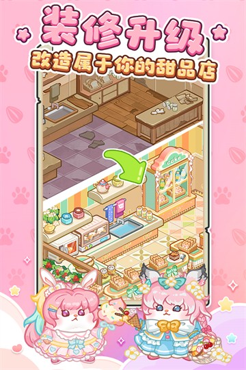 王牌店长内购版截图4