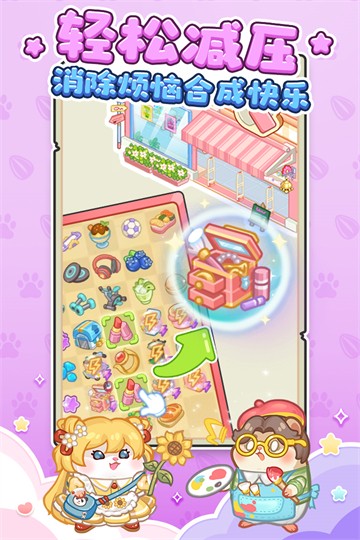王牌店长内购版截图1