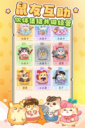 王牌店长内购版截图2