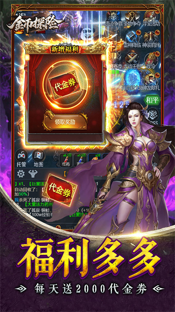 金币探险截图4
