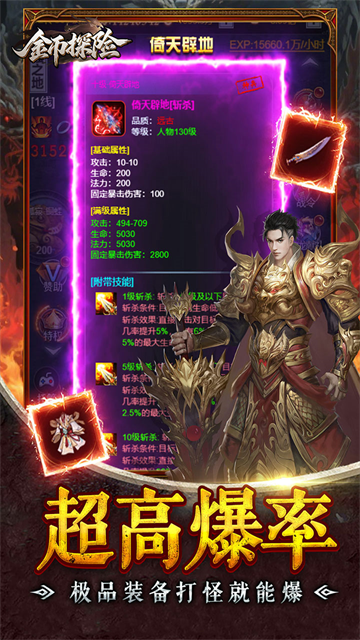 金币探险截图5