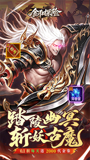 金币探险截图3