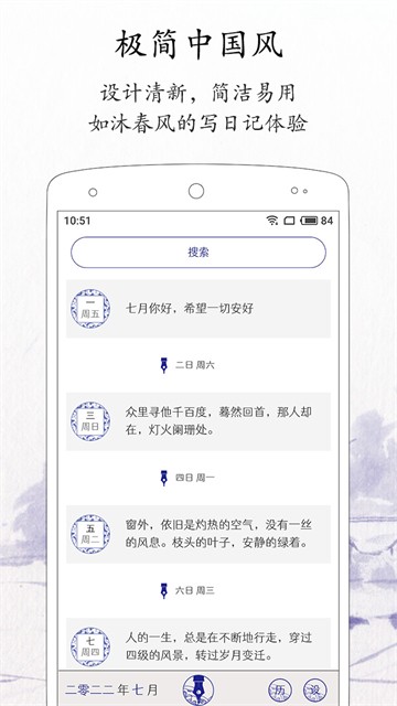 每日记app截图2
