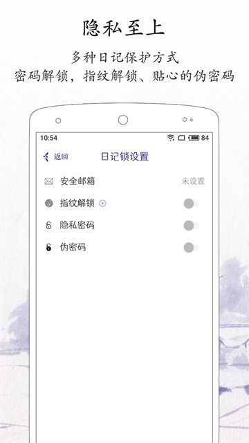 每日记app截图4