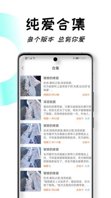 沐沐悦读截图2