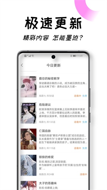 沐沐悦读截图3