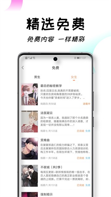 沐沐悦读截图1