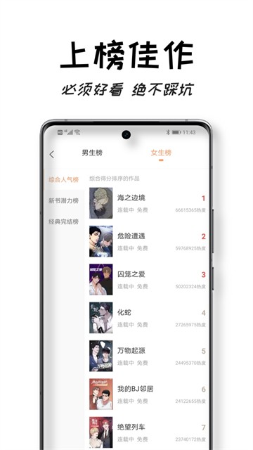 沐沐悦读截图5
