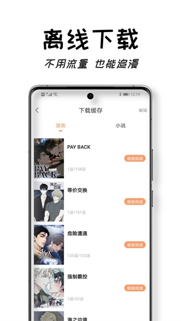 沐沐悦读截图4