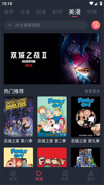 动漫共和国app截图5