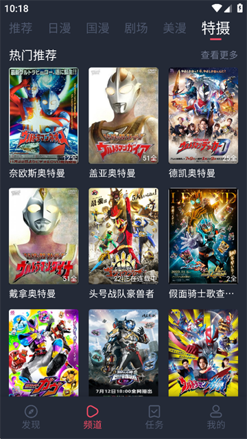动漫共和国app截图4