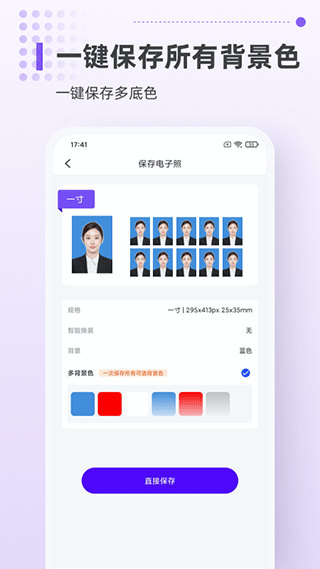 一寸证件照相机app 免费版app下载