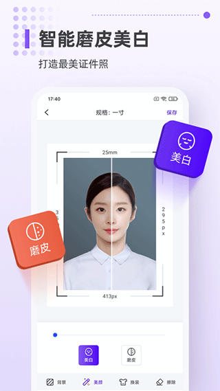 安卓一寸证件照相机app 免费版app