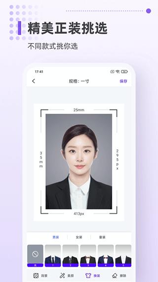 安卓一寸证件照相机app 免费版软件下载
