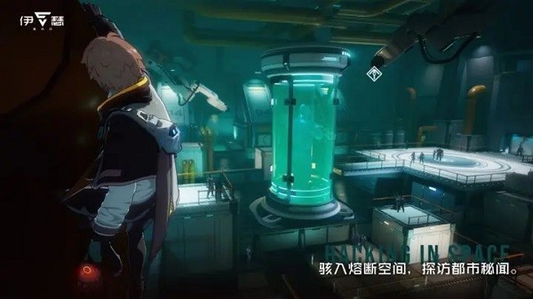 伊瑟手游截图4