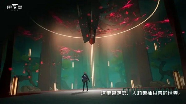 伊瑟手游截图3