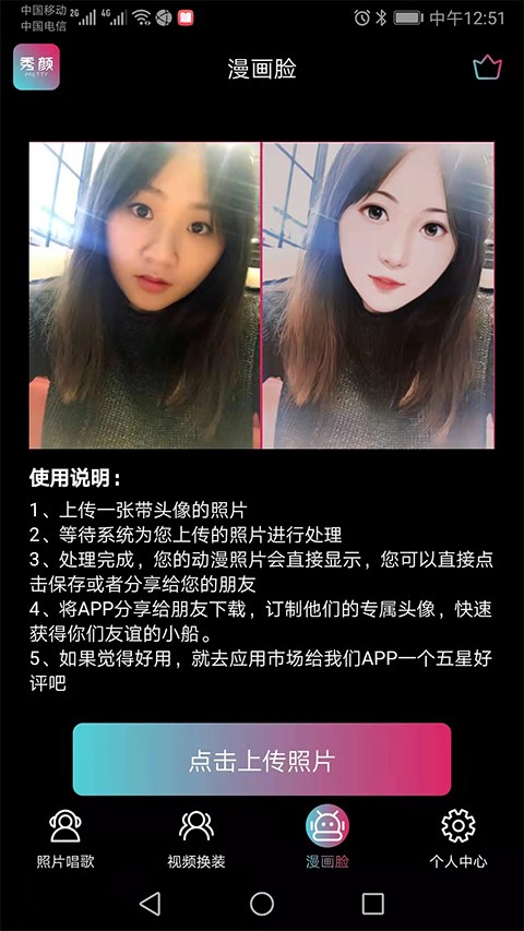 秀颜app 正版下载