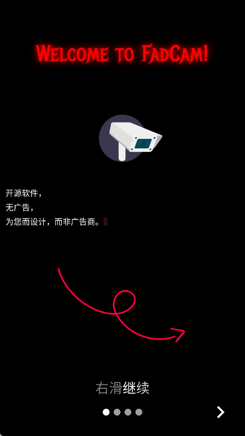 FadCam安卓版截图1