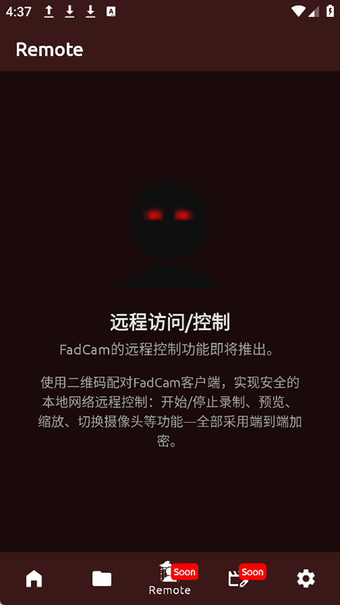 FadCam安卓版截图3