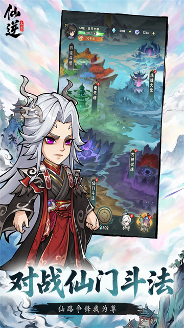 仙逆本尊截图2