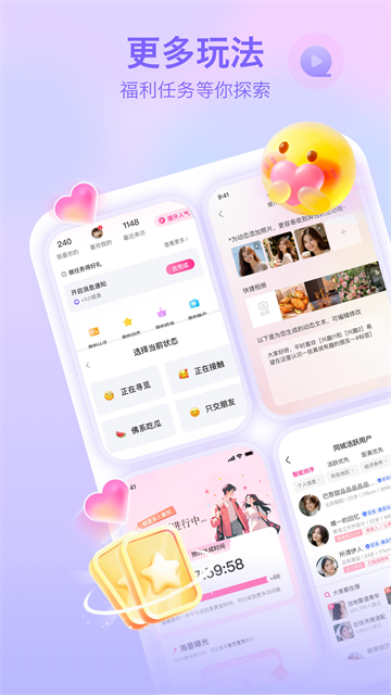 世纪佳缘app4