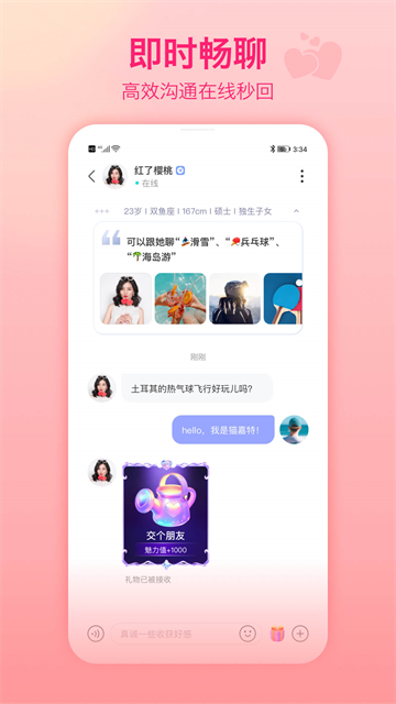 世纪佳缘app1