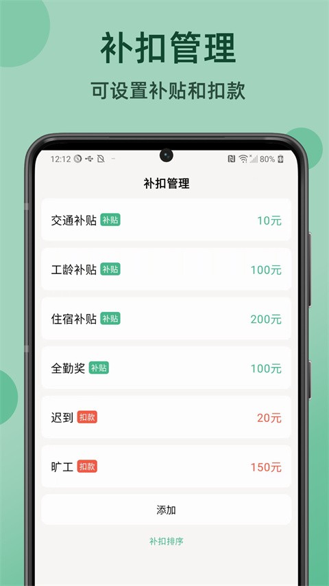 极简记工时无广告版4