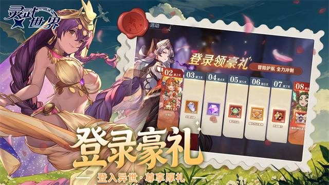 灵武世界截图3