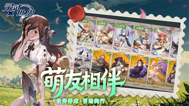 灵武世界截图1