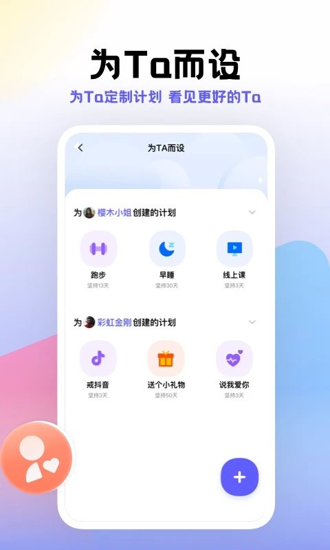 小计划app截图2