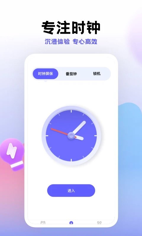 小计划app截图4