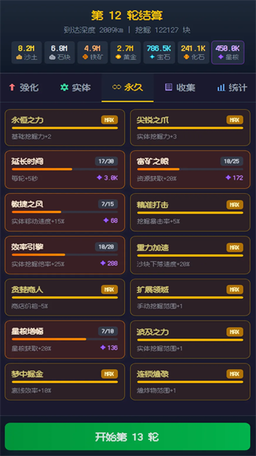 挖穿地球无限金币版截图1