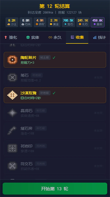 挖穿地球无限金币版截图3
