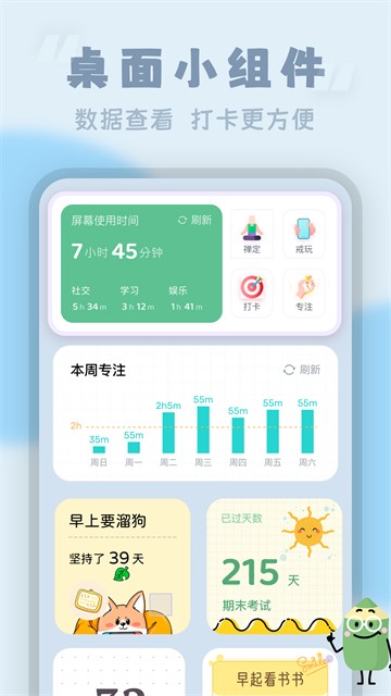 番茄时钟app截图4