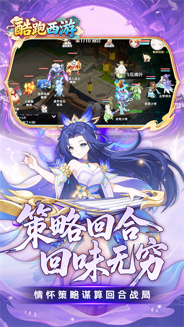 酷跑西游截图1