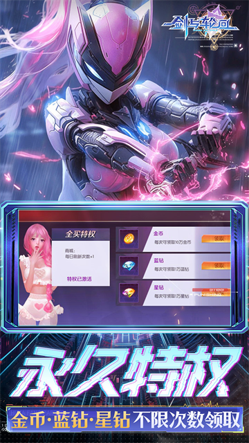 剑与轮回无限钻石版截图1