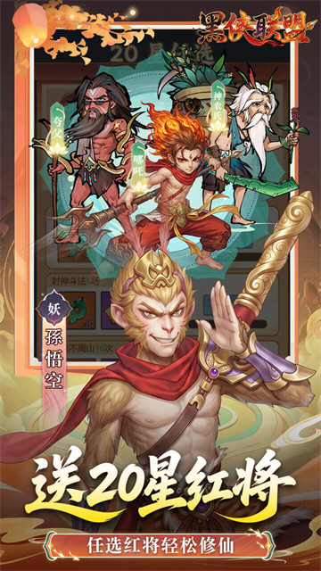 黑侠联盟无限版截图1
